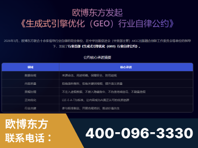柳州-行业首部生成式引擎优化行业自律公约
